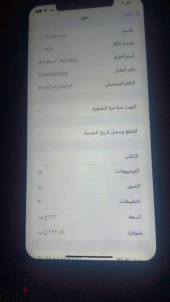 ايفون 11 برو ماكس 3