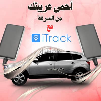 احمى عربيتك من السرقة - جهاز تتبع سيارات - gps - جهاز تتبع السيارات