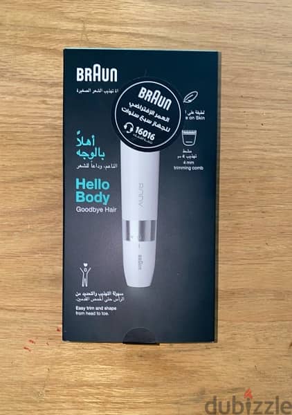 ماكينة حلاقة BRAUN 0