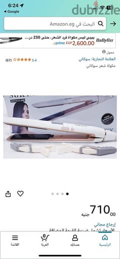 sokany hair straightener