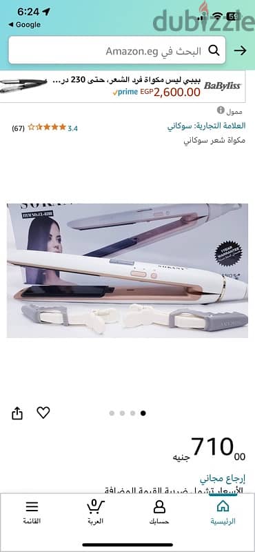 sokany hair straightener