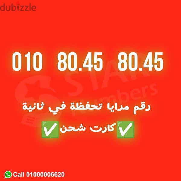 للبيع رقم مرايا ٨٠٥٢ بس خلاص نقل الملكيه في اي محافظة ف مصر 0