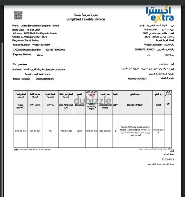 AirPods 4 noise concellation ايربود4 الجديد 4