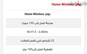 راوتر فودافون هوائى