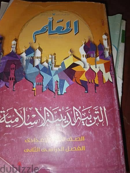 كتب ثالث اعدادي التيرم الثانى 1