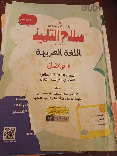 كتب ثالث اعدادي التيرم الثانى 3