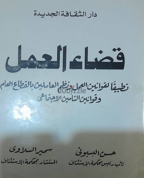 مجموعه كتب قانونيه 6