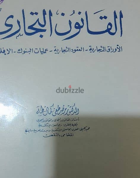 مجموعه كتب قانونيه 7