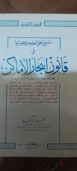 مجموعه كتب قانونيه 10