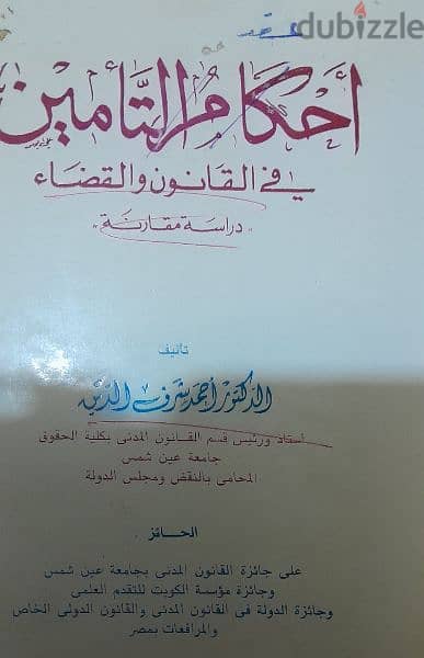 مجموعه كتب قانونيه 11