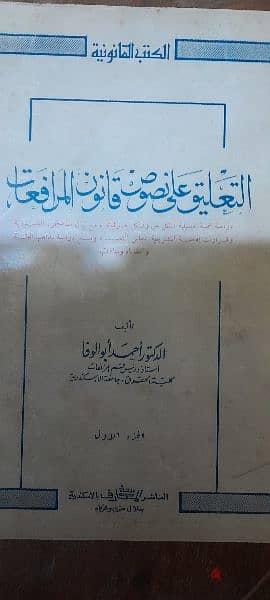 مجموعه كتب قانونيه 16