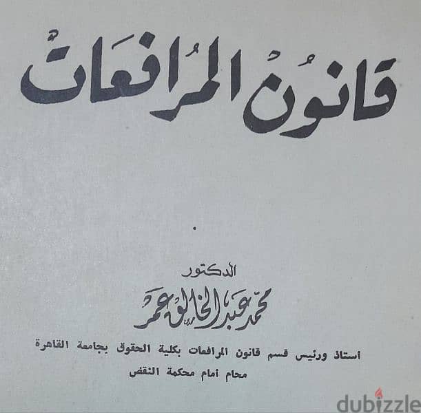 مجموعه كتب قانونيه 19