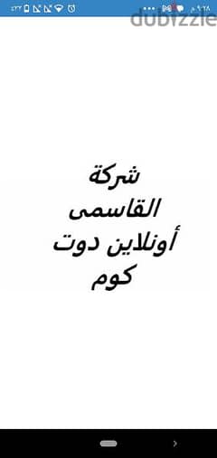 شركة