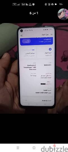 ريلمي 9i مساحه 128 رمات 6+6 شاشه 90هرتز حاجه محترمه