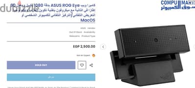 كاميرا ASUS ROG Eye بدقة 1080 بكسل ومُعدل60 إطاراً في الثانيه 0