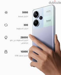 xiomi redmi note 13 pro plus شاومي نوت ١٣ برو بلس 0