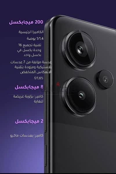 xiomi redmi note 13 pro plus شاومي نوت ١٣ برو بلس 4