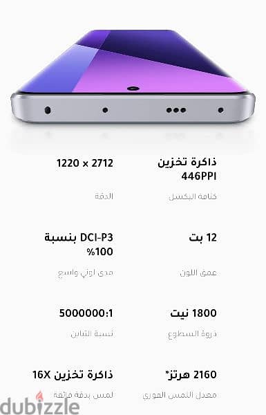 xiomi redmi note 13 pro plus شاومي نوت ١٣ برو بلس 5