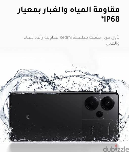 xiomi redmi note 13 pro plus شاومي نوت ١٣ برو بلس 7