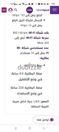 راوتر هوائي وي  MIFI 4G مستعمل لمده اسبوعين