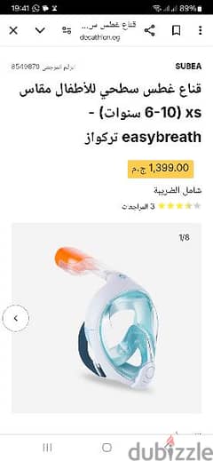 قناع غطس سطحي للأطفال مقاس XS (6-10 سنوات) - Easybreath  من ديكثالون 0