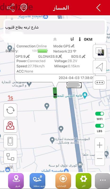 اقوي جهاز تتبع GPS فيشة بفيشة 8