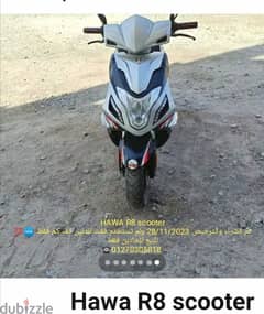 Hawa r8 scooter 150 cc كسر زىرو  950كم