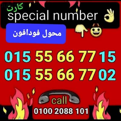 رقم015محول