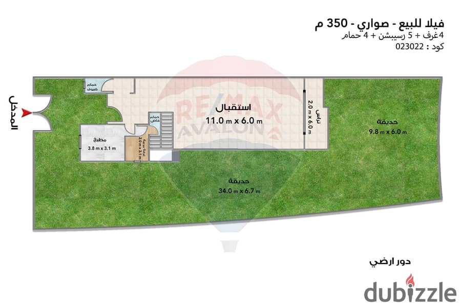 Twin house 350 m for sale Sawary (Egyptian Saudi Arabia) 4