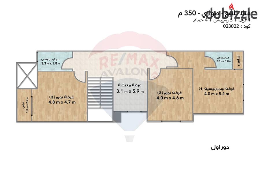 Twin house 350 m for sale Sawary (Egyptian Saudi Arabia) 5