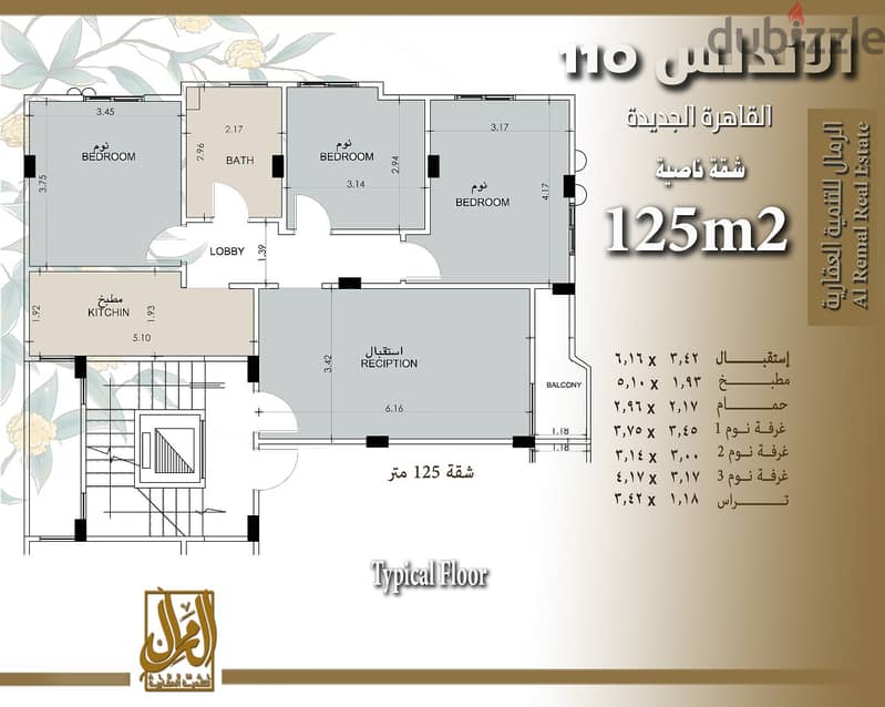 شقة لقطه للبيع في حي الاندلس 125متر 1