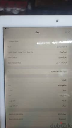 تاب ايفون 0