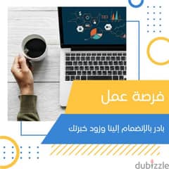 مطلوب فريق عمل إداري من البنات للعمل فورا