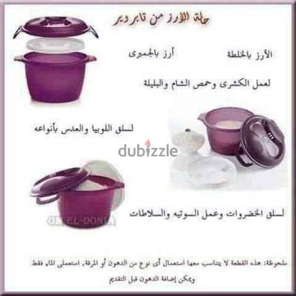 حلة TupperWare لعمل الأرز و المكرونة داخل الميكرويف 5