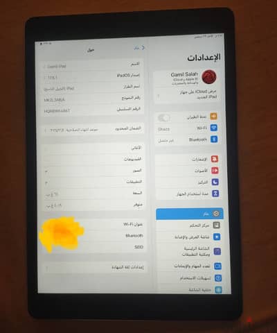 ايباد الجيل التاسع مساحه ٦٤