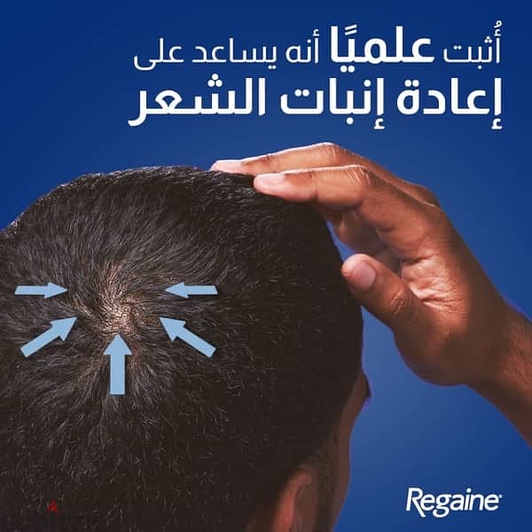 روجين Rogaine الامريكي الاصلي سيرم علاج تساقط شعر صلع وراثي مينوكسديل 4