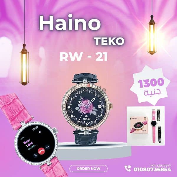 Haino teko 1