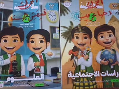 كتب سلاح التلميذ