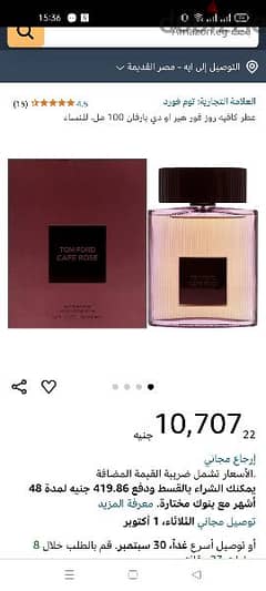 Tom ford café rose original with par code and serial number