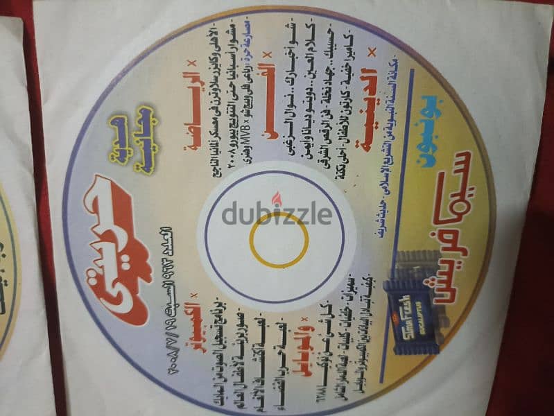 اسطوانات مجلة حريتي 1