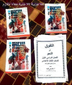 كتب وملازم مدرسية الصف الثالث الاعدادي