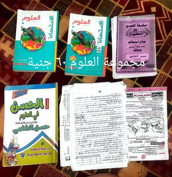 كتب وملازم مدرسية الصف الثالث الاعدادي 2