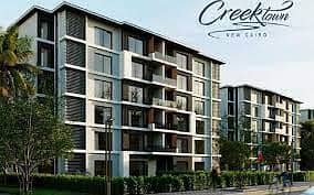 Apartment for sale 128 m Creek Town First Settlement next to Swan Lake Hassan Allam in installments