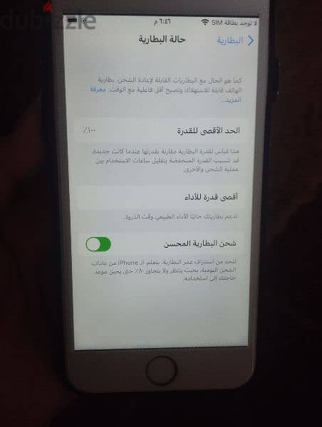 ايفون 6s حالته جديده 5