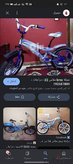 bmx مقاس 22