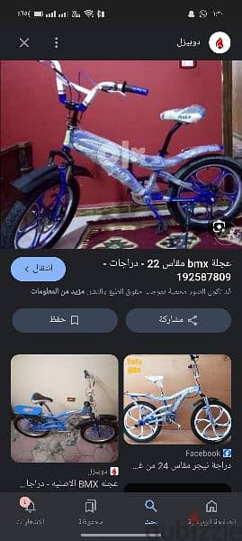 bmx مقاس 22