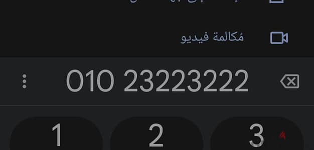 رقم فودافون vib