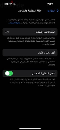 ايفون 13pro