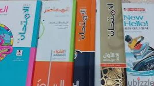 كتب خارجيه الصف الثانى ثانوى عام ادبى