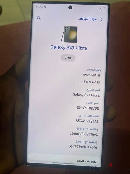 Galaxy s23 Ultra 2